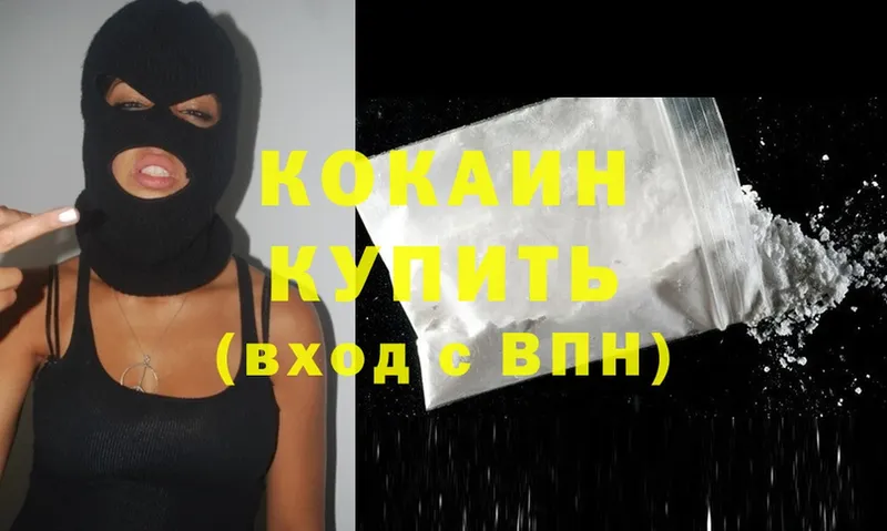 Cocaine Колумбийский  Дзержинский 