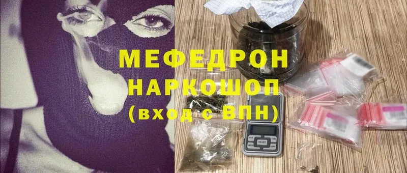 Мефедрон mephedrone  Дзержинский 